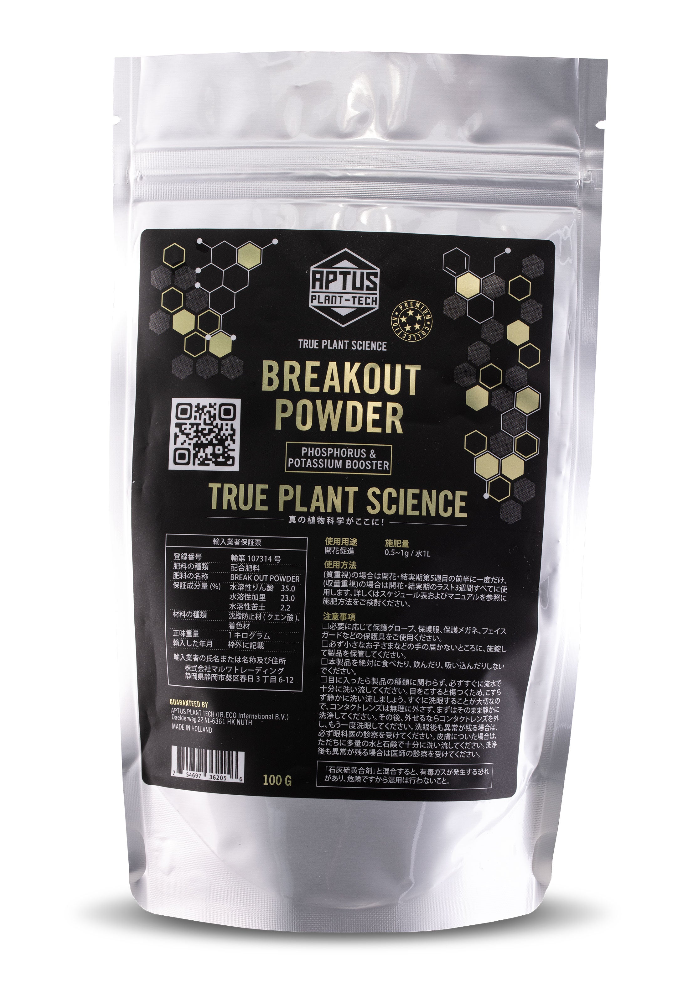 Aptus BreakOut Powder